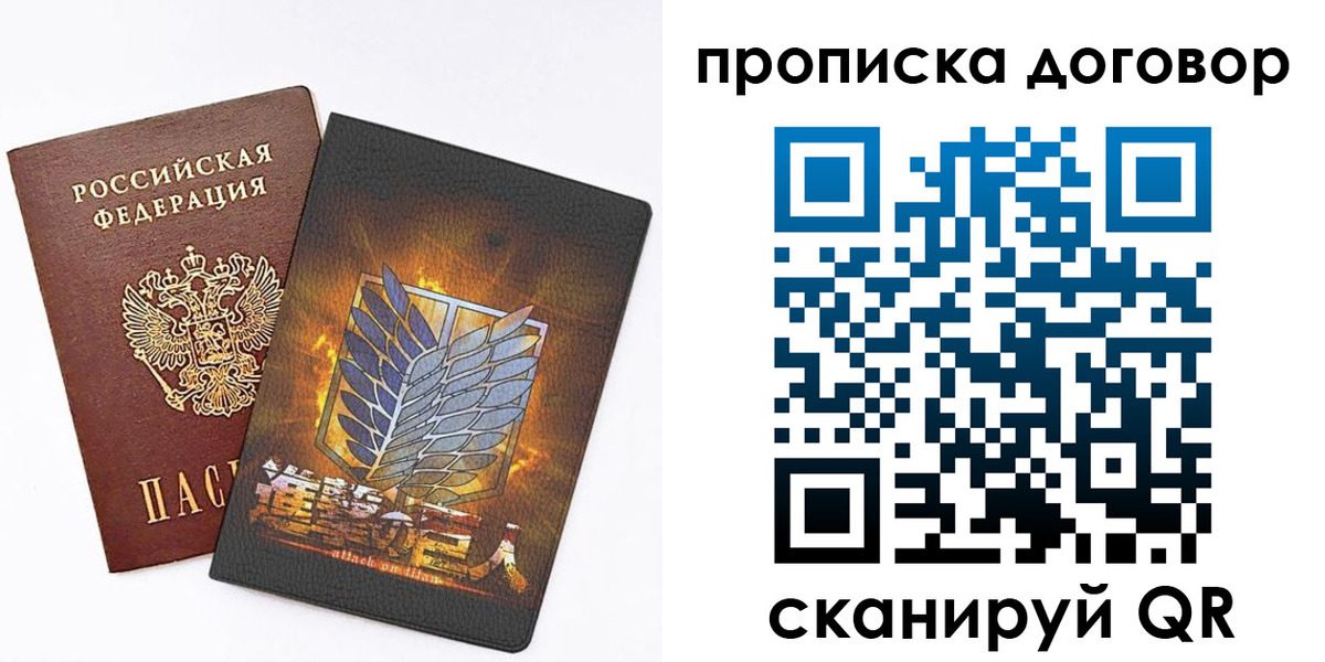 временная регистрация купить в Морозовске
