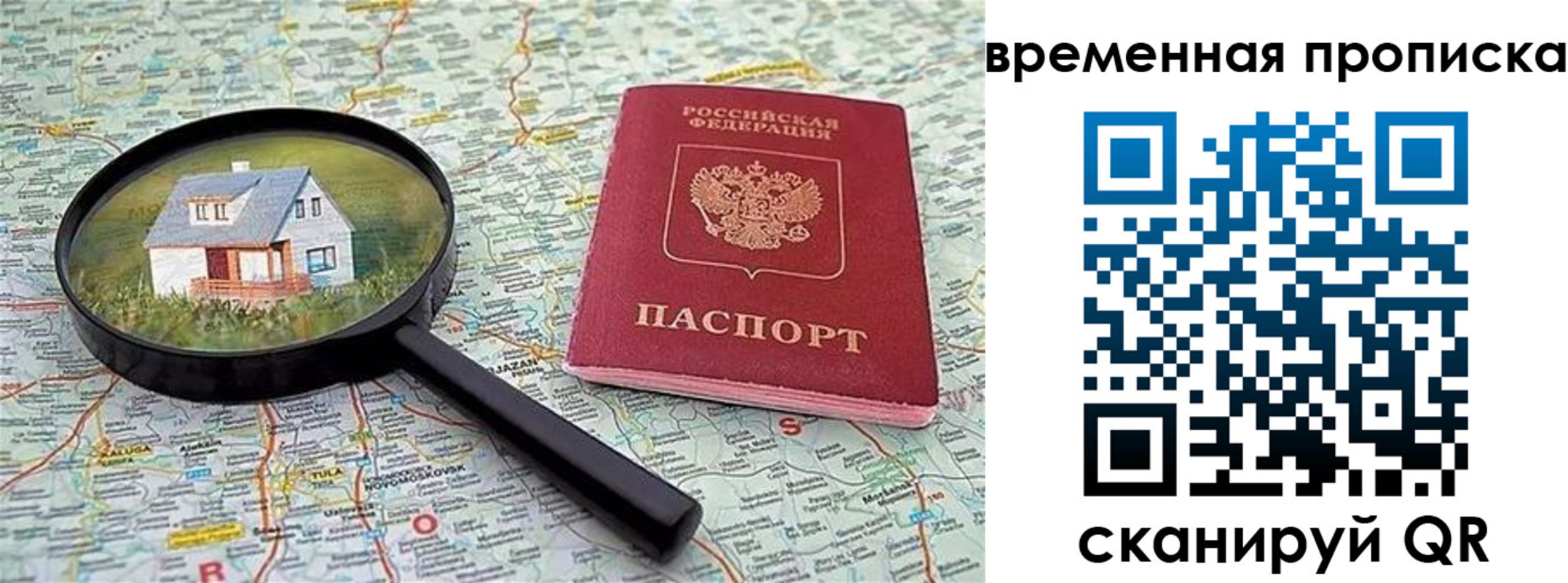 прописка гарантия в Морозовске